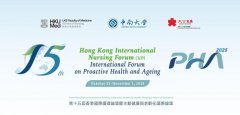 第十五届香港国际护理论坛暨主动健康与老龄化国际论坛将在香港举办